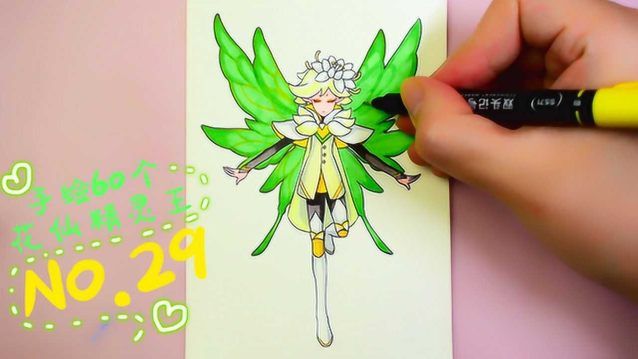 手绘小花仙之昙花精灵王夜华,马克笔初级上色,简单好学!