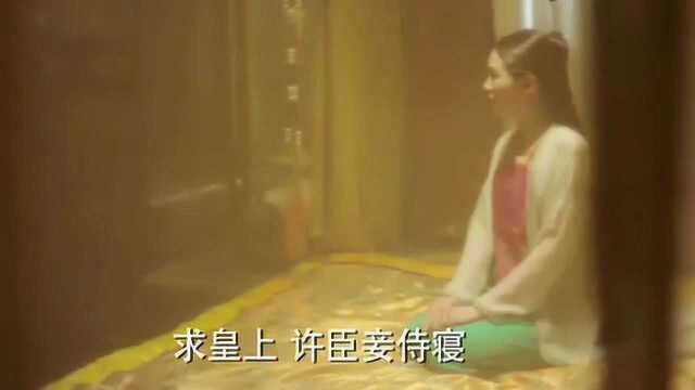 宫廷:美女竟是这样侍寝的,在龙榻前跪一夜,难怪这些年脾气暴躁