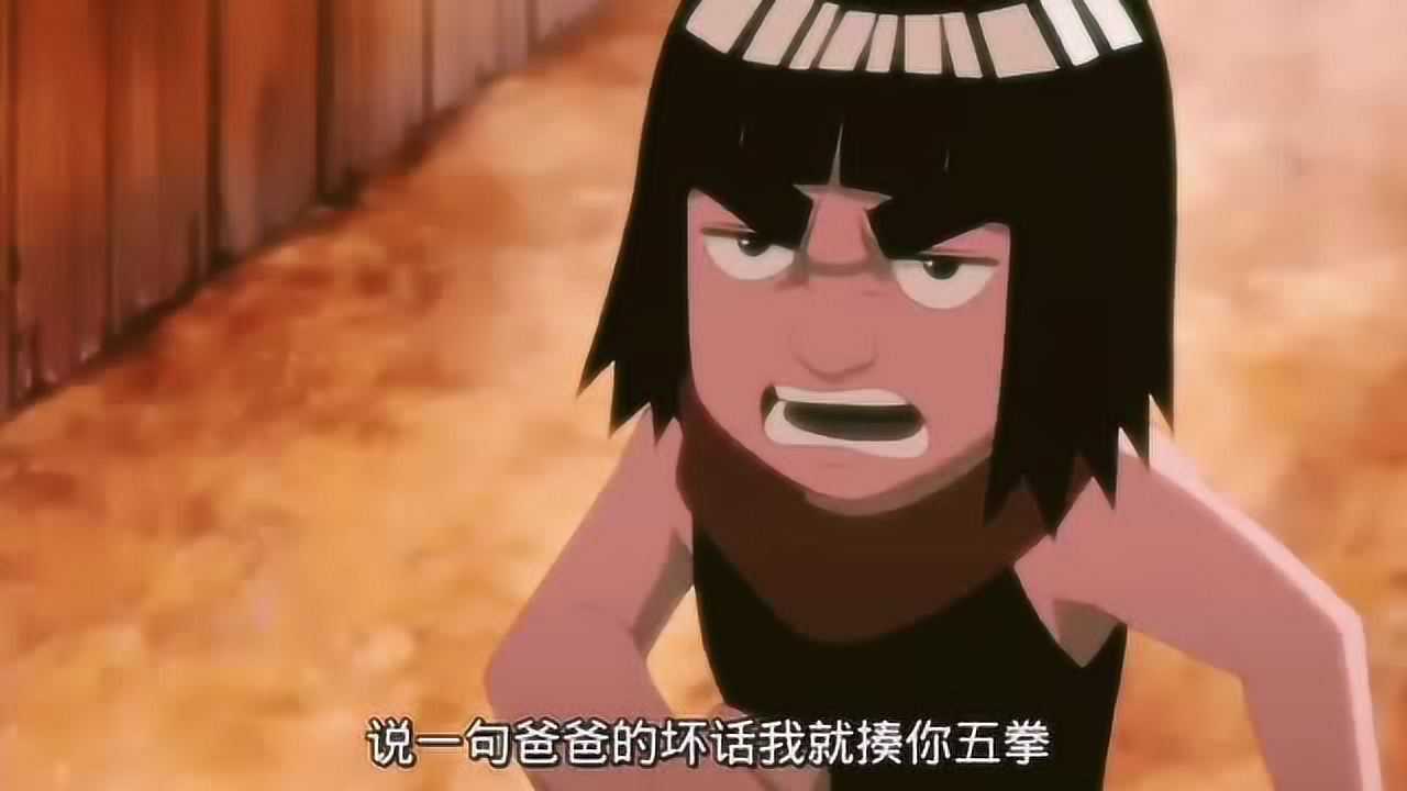 火影忍者迈特凯从小的一系列训练只为一刻的绽放凯皇威武