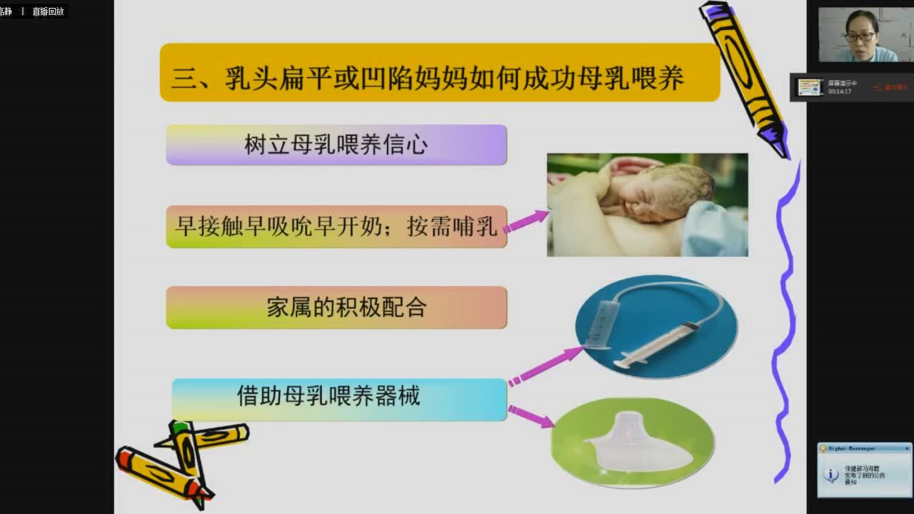 如何母乳喂养_高清1