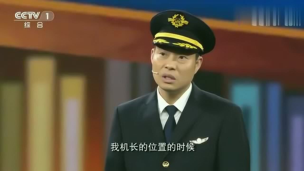 开讲啦民航英雄飞行员刘传健时隔半年之后重新握住飞行握把