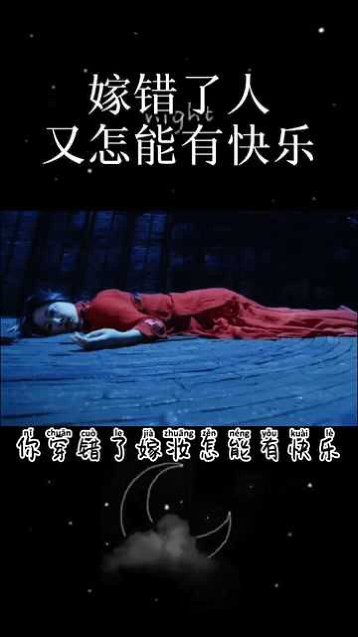 红衣出嫁,白衣出zang,我怕鬼,鬼却未伤我分毫._腾讯视频