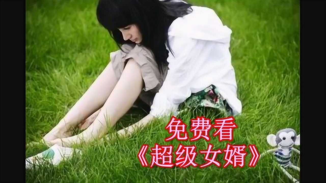 dvd版電視劇 超級女婿韓三千第32集