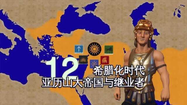 【希腊化继业者时代】12.第三次继业者战争(上)