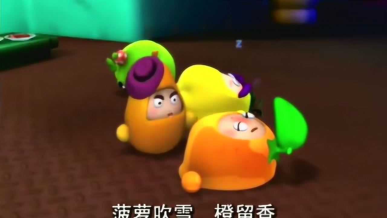 果宝特攻出卖三剑客木瓜小子就能逃出反派手心