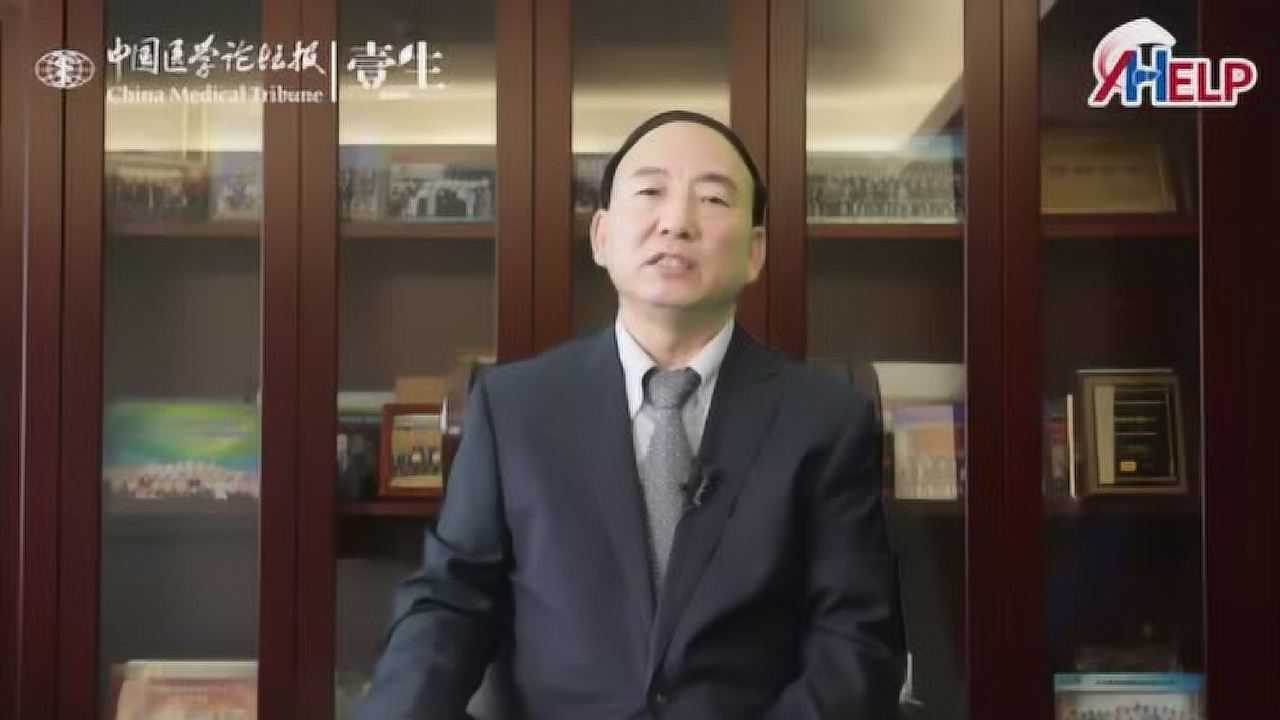 秦叔逵教授详解AHELP研究_高清1080P在线观看平台_腾讯视频