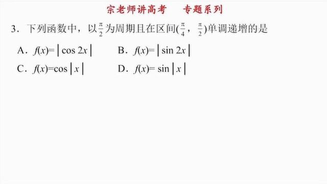 三角函数图像系列 第3题