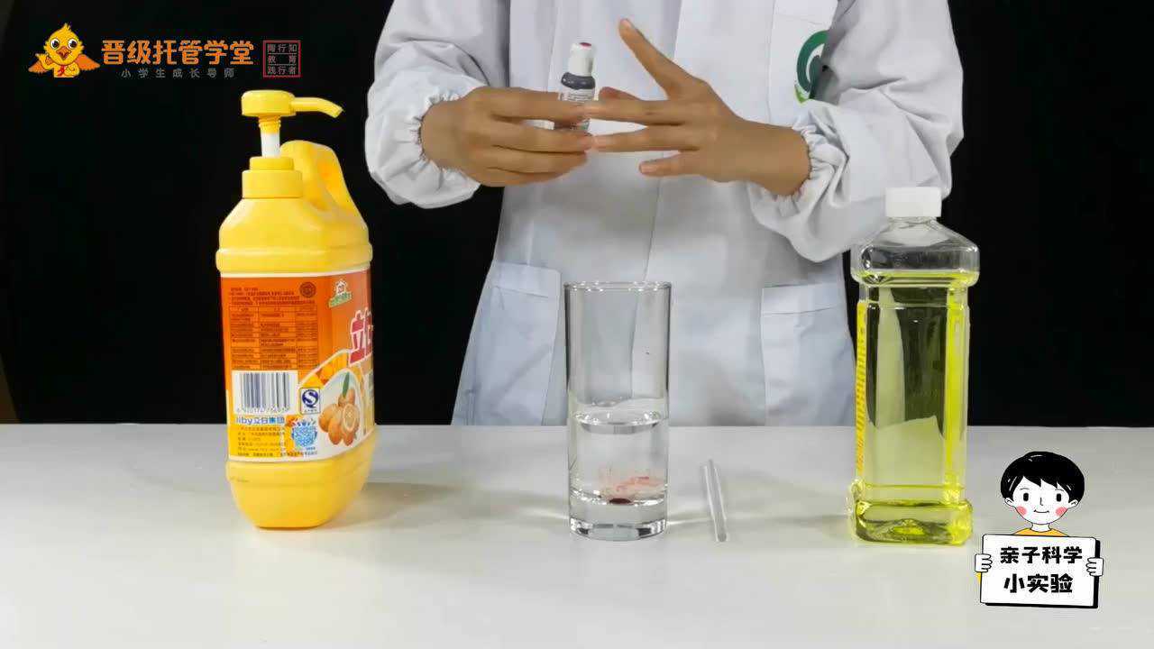 小实验19-乳化作用_腾讯视频