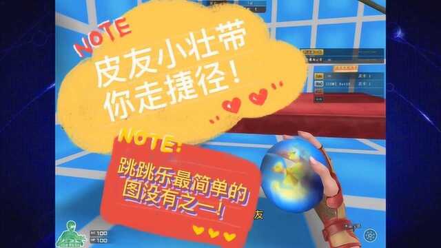 穿越火线易图完捷径有手就能过哦!