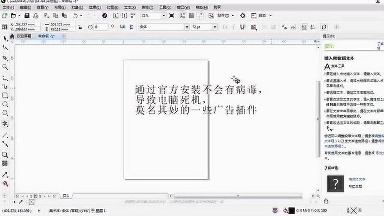 CorelDRAW2018入门教程腾讯视频}