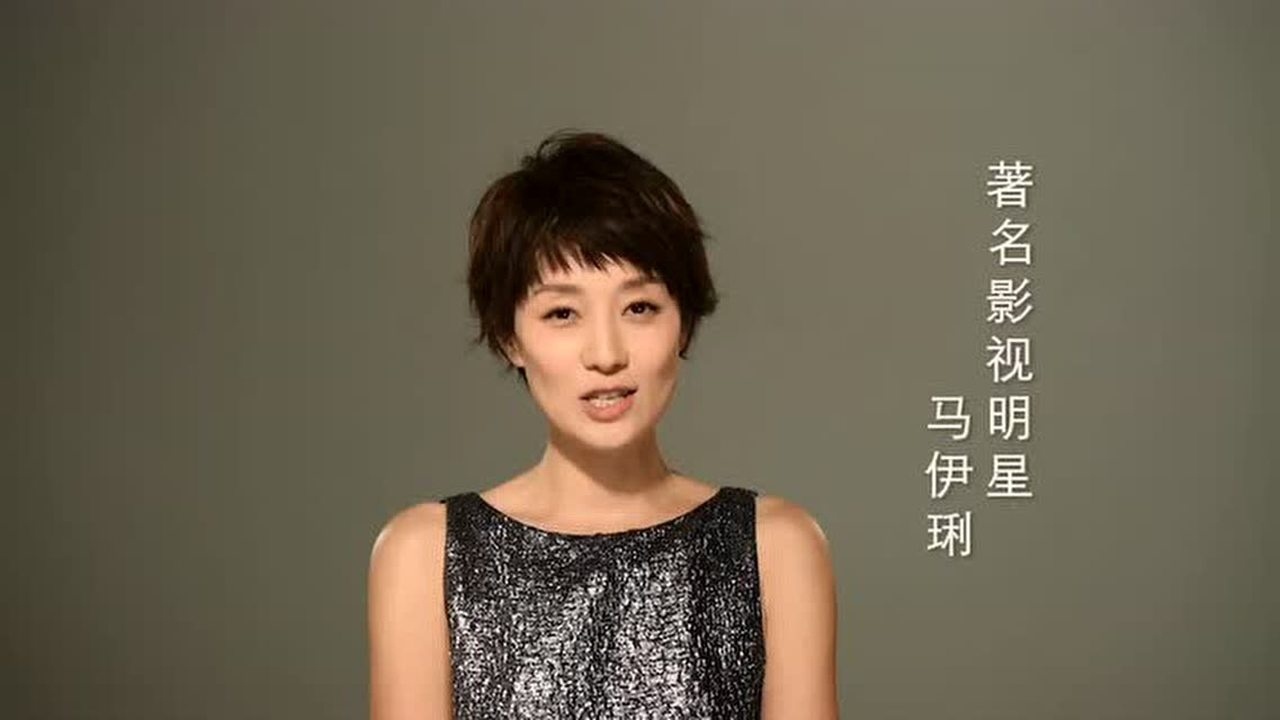 克丽缇娜美容连锁形象大使马伊琍