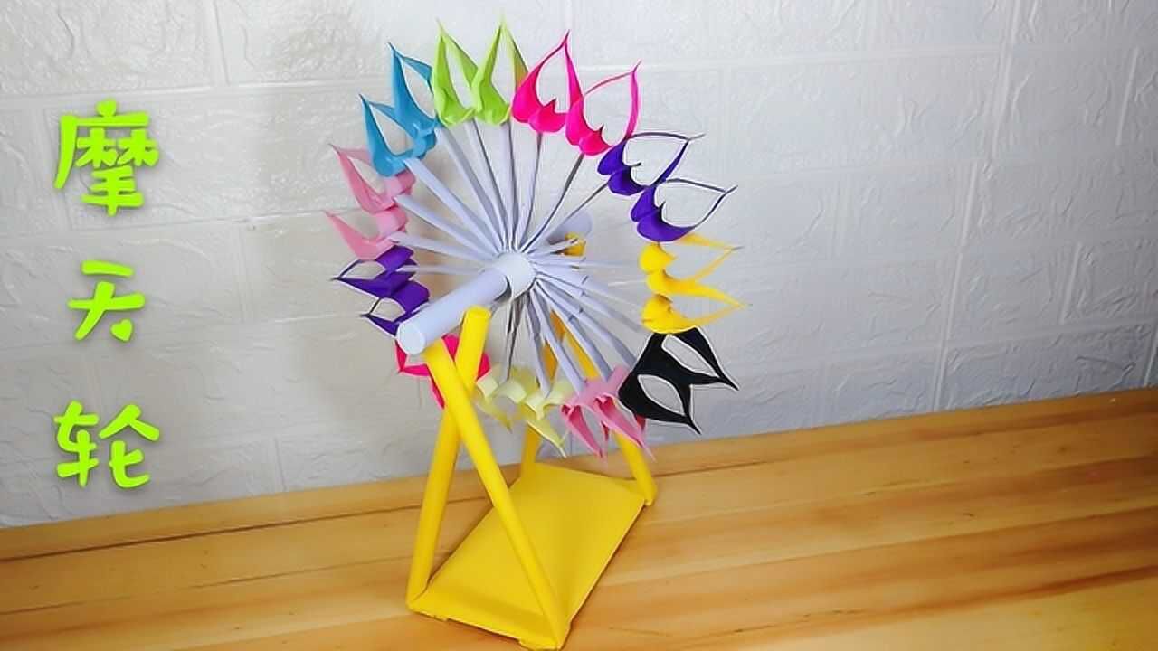 折纸大全:折纸一个幸福摩天轮,五颜六色随风转动带来幸福生活
