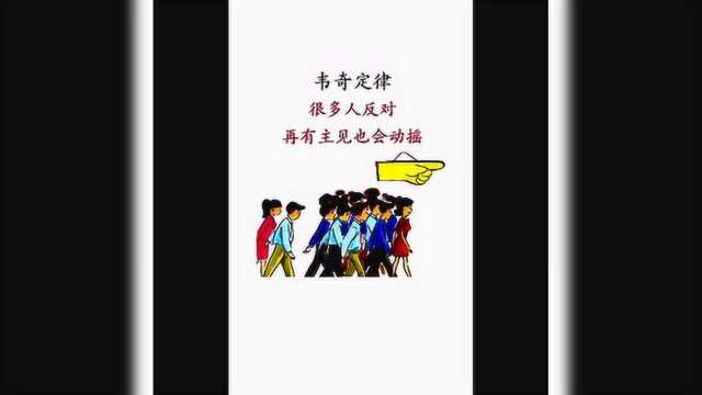 世界五大顶级定律,你知道吗?