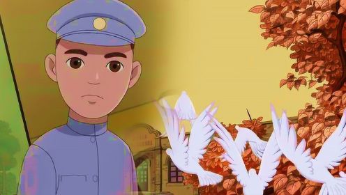 上海美影出新片，儿童节励志佳作《大鸾——周恩来童年读书的故事》