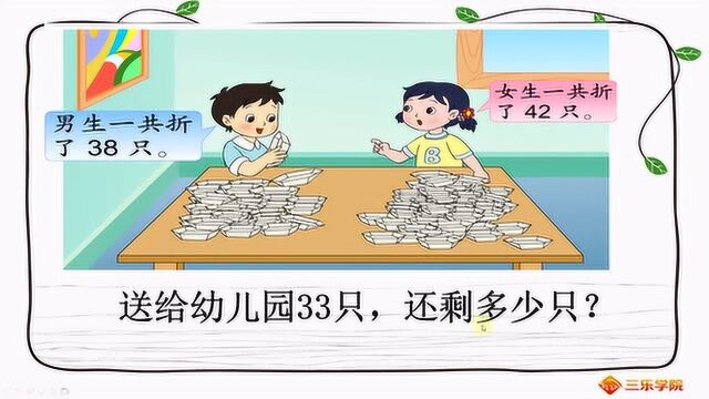 二年级数学:100以内的加减法,二年级同学要搞懂就要多练习