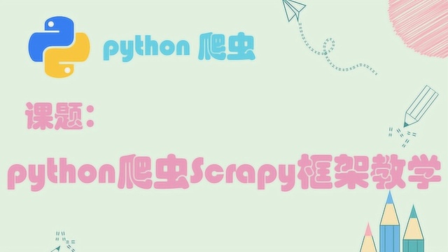 斗鱼总共有多少位主播?Python爬取斗鱼主播图片,一个都不放过