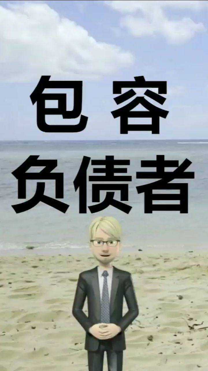 持卡人无力偿还可以停息挂账金融机构应该更大包容