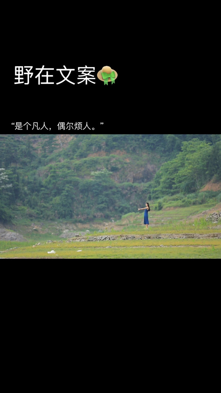是个凡人偶尔烦人