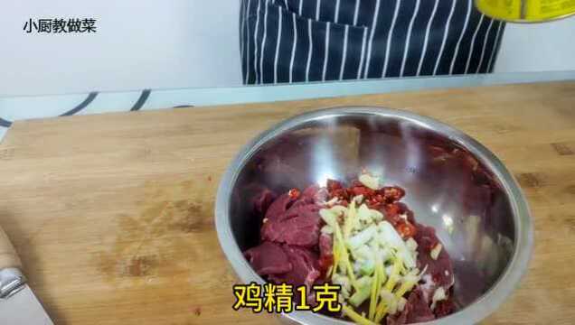 分享清蒸黄牛肉经典做法,牛肉鲜嫩不老