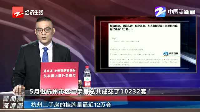 杭州二手房的挂牌量逼近12万套