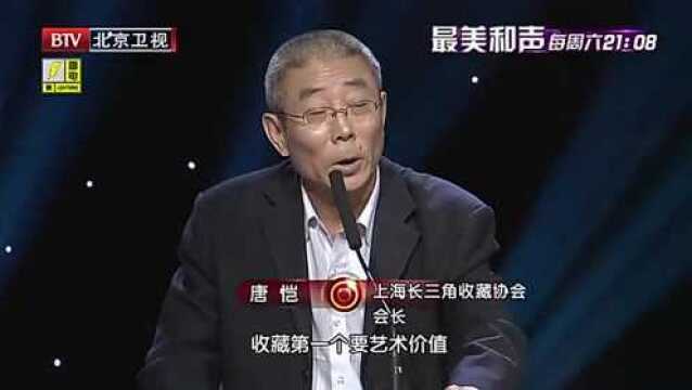 小伙带了过亿年的化石鉴宝,专家给出建议,他拿出权威反对