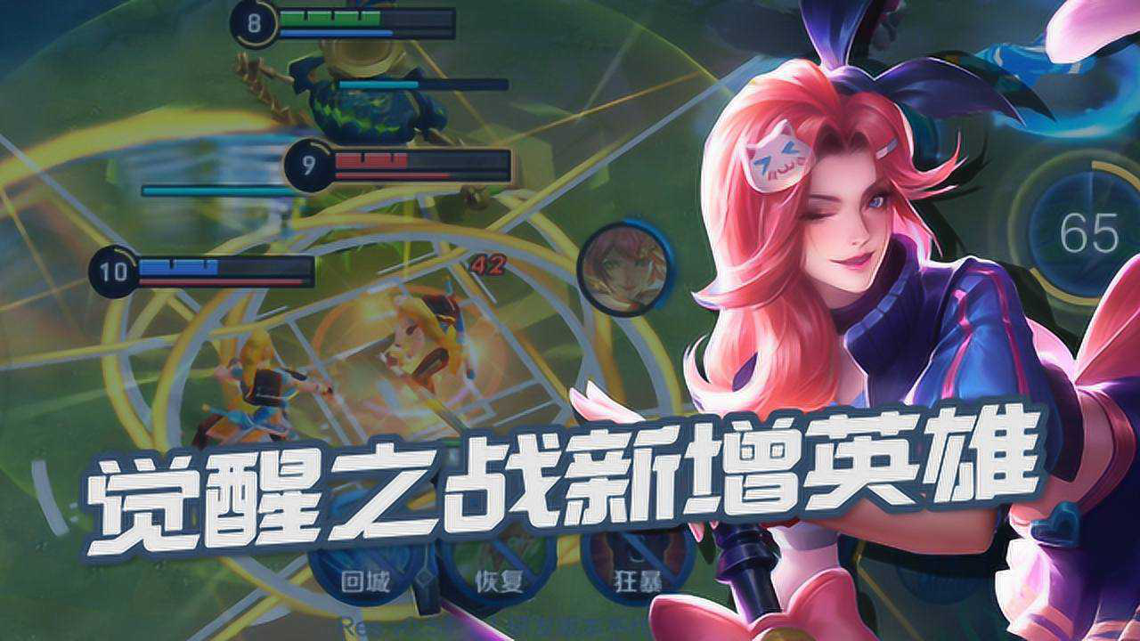 王者不二:觉醒之战新增英雄,你觉得哪位英雄最强?