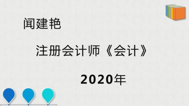 2020年注册会计师cpa会计:会计政策变更9366