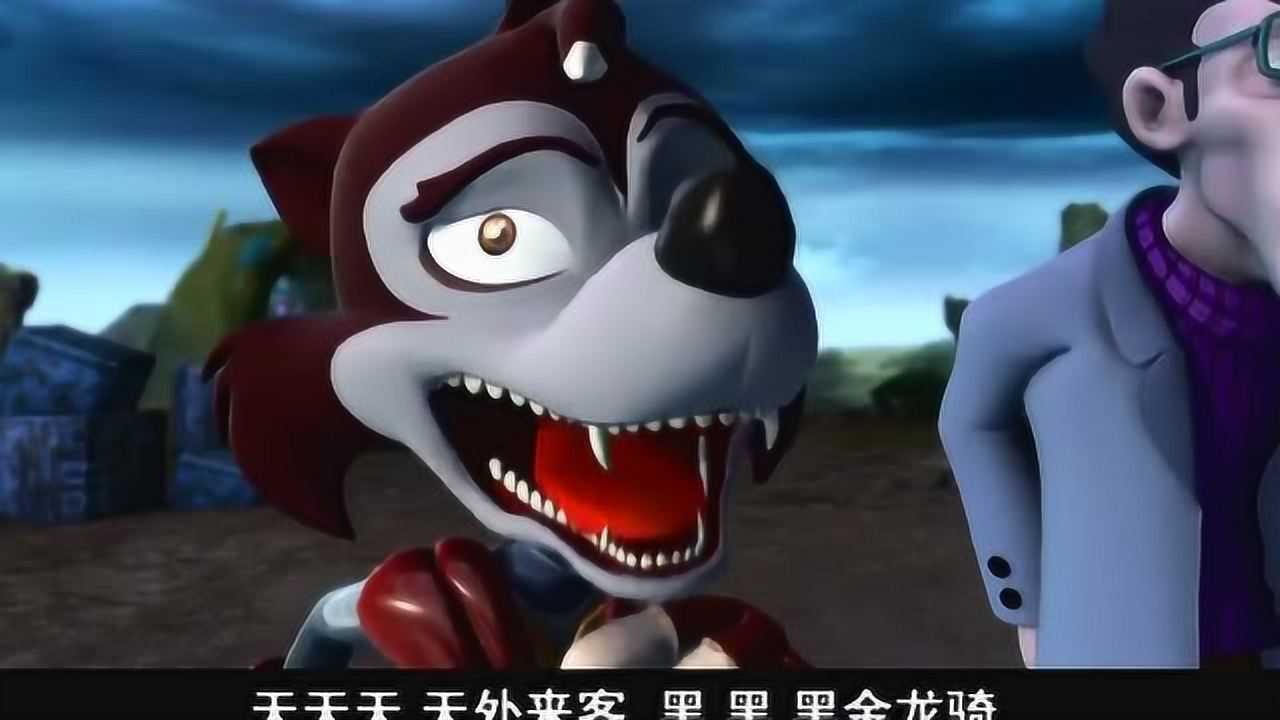 蓝猫龙骑团之生命之花:天外来客,突降黑金龙骑