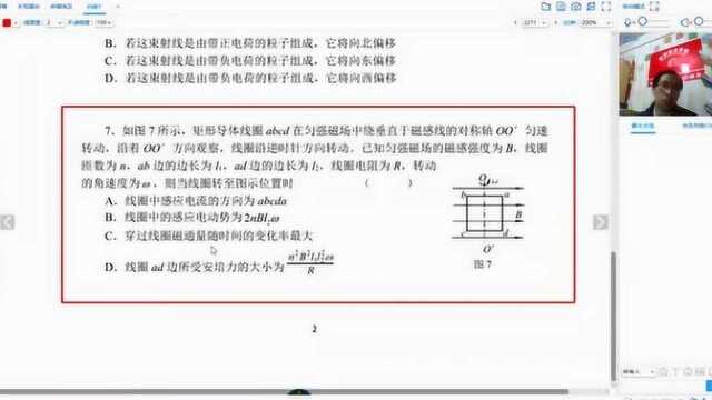 7、高三物理线圈在磁场中绕中心轴旋转问题