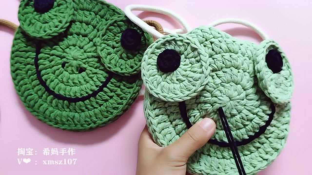 希妈手作 第275集 芝麻街系列包包青蛙款钩针教程