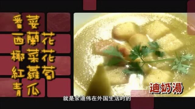 cooking妈嫲:自小瘦弱的邹凯光,快高长大的秘密,是梅菜蒸猪肉