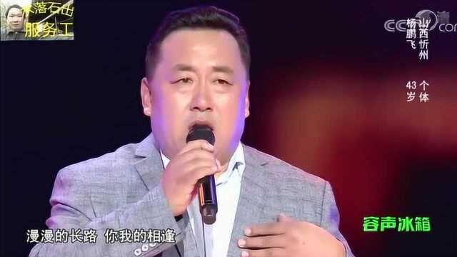 由男歌唱家杨鹏飞翻唱的一首经典流行歌曲《甘心情愿》