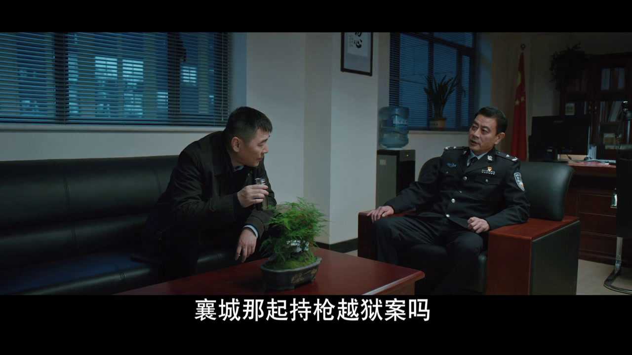 三叉戟郭局透露小吕身世大背头听后恍然大悟