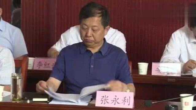 李县平主持召开县委2020年第八次中心组学习会