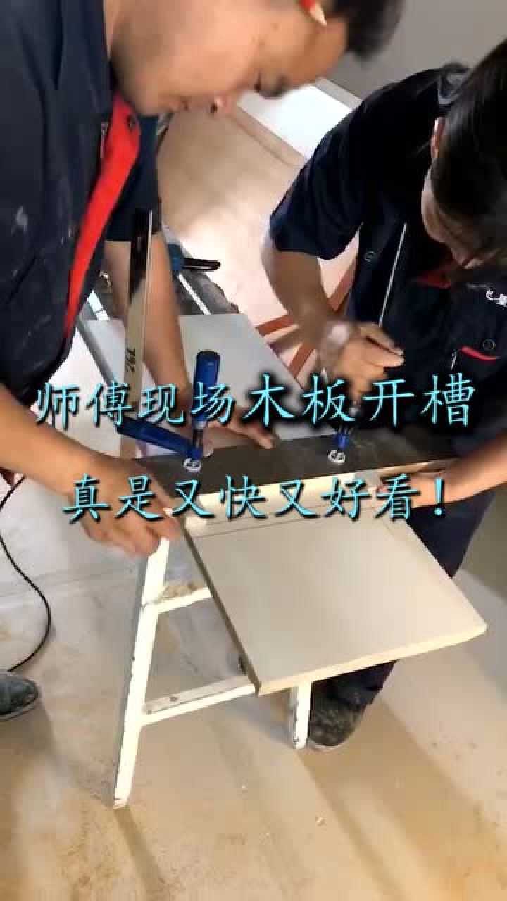 看师傅现场给榫卯结构木板开槽真是又快又好看