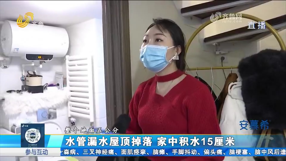 家中水管漏水,屋頂直接坍塌,積水15釐米損失超十萬卻