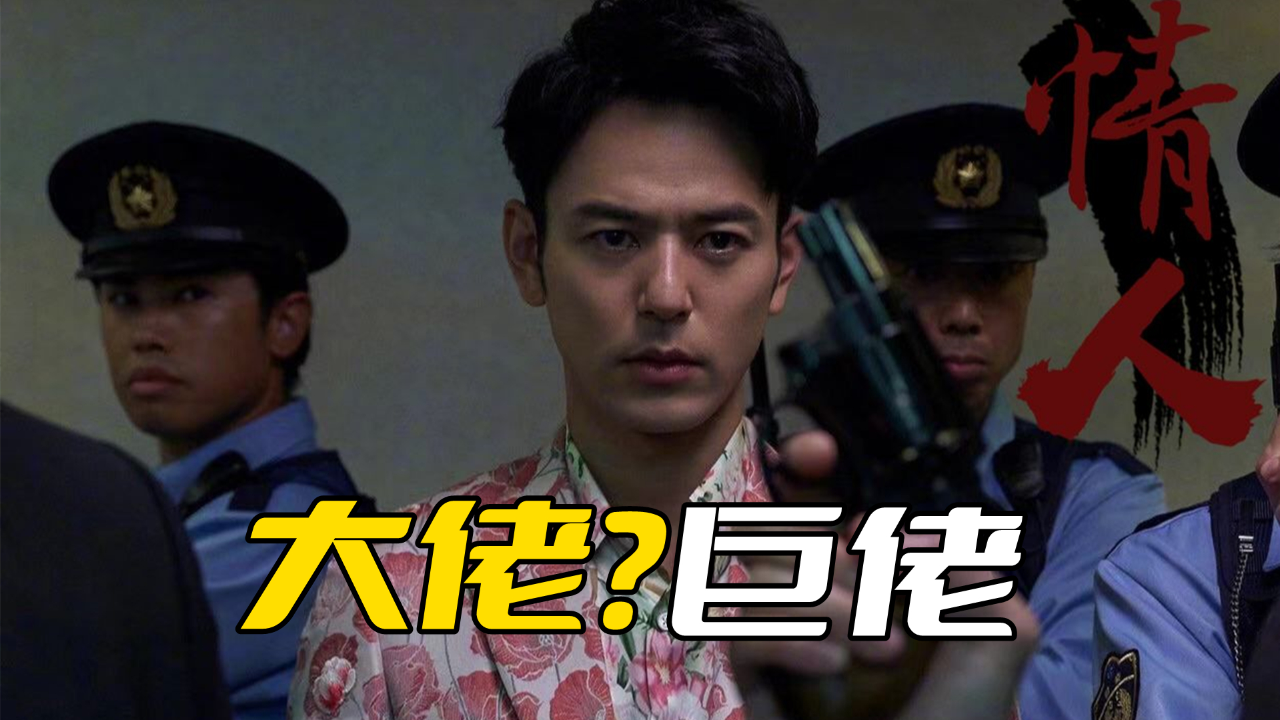 《唐人街探案3》野田昊有多富?要不是他的关系,秦风早翻车了