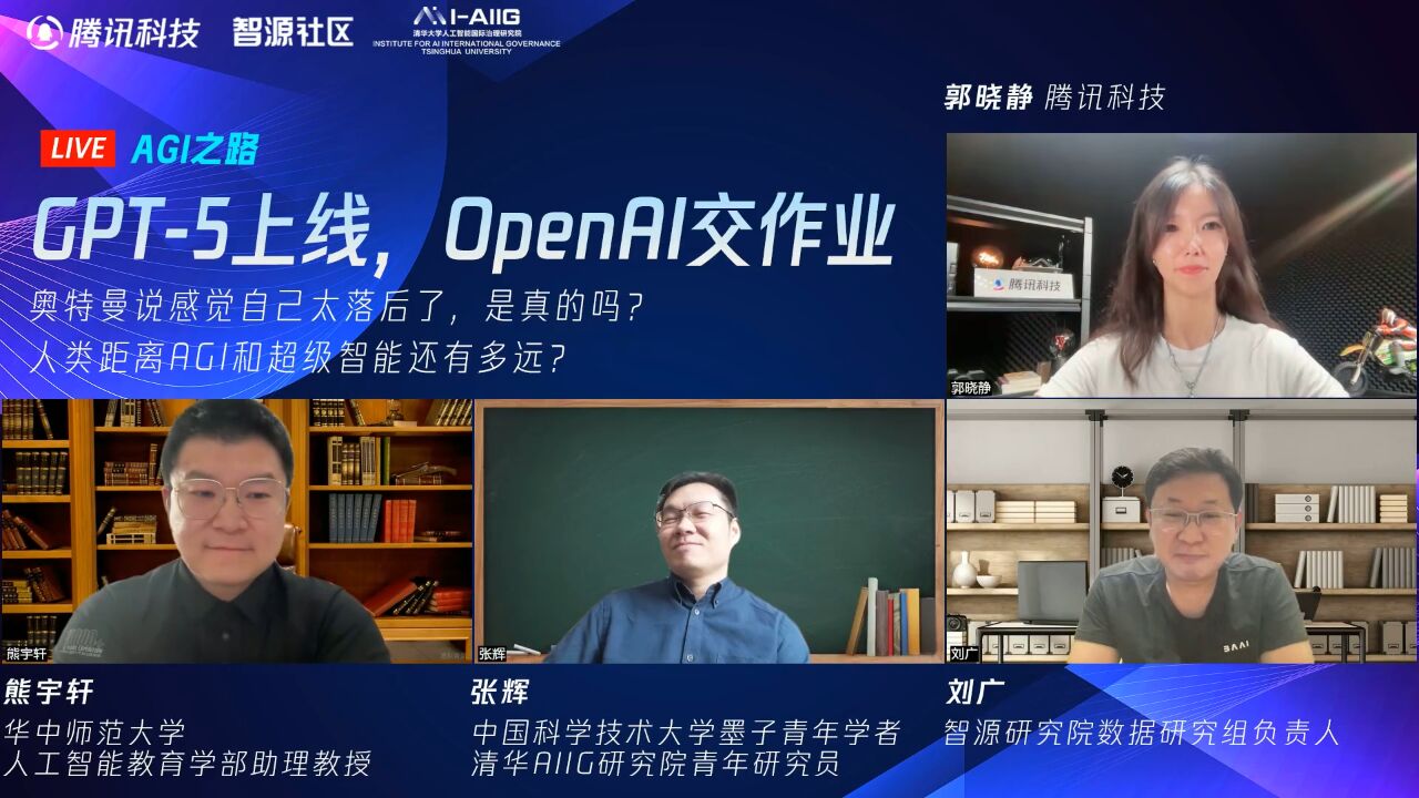 GPT-5发布解读：期待与现实的落差，AI发展的新转折点-腾讯新闻