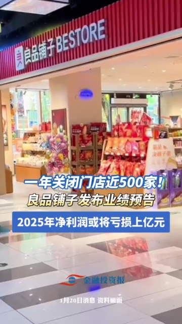 良品铺子（603719）加盟门店管控风险分析