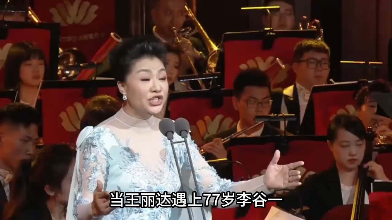 王丽达和77岁李谷一同唱一首歌，伴奏突然消失，差距一目了然_腾讯新闻