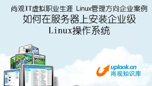 如何在服务器上安装企业级Linux操作系统的配置选项-配置IP地址