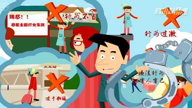 法律常识四:学会运用法律保护自己