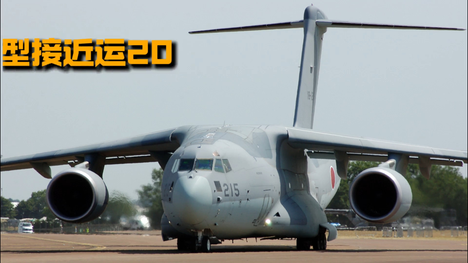 体形接近运20,推力比运20强,载重却只有运20一半的日本c2运输机