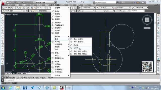 室内设计cad软件学习 (12)