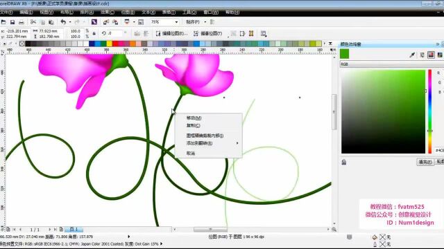 CDR插画儿童插画从0基础绘制