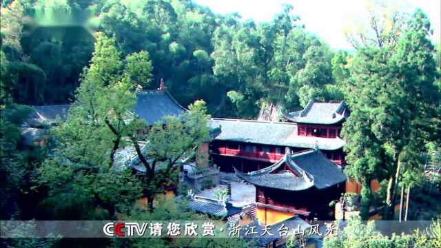 高清风光欣赏《浙江天台山风光》