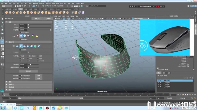 10.3Dmaya优化局部三