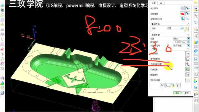 UG PM编程:固定轴爬面 优化保证刀轨均匀