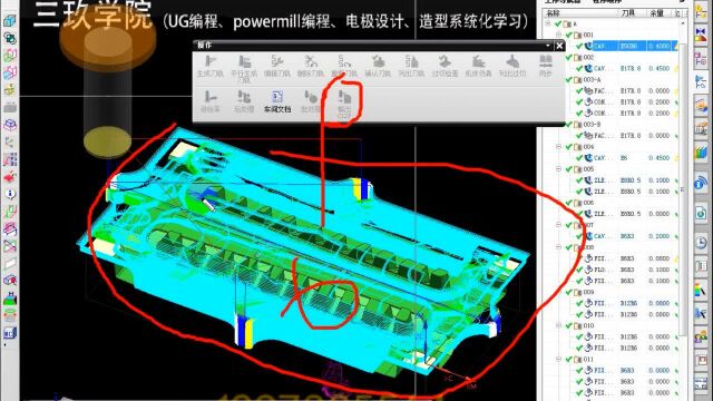 UG编程私人定制CLSF路径轨迹.mp4