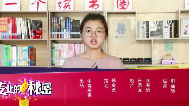 专业的秘密 山东农业大学 食品科学与工程类专业.mp4